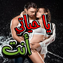 ملصقات حب متحركة للواتس APK