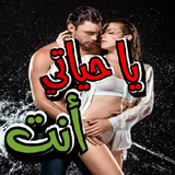 ملصقات حب متحركة للواتس simgesi