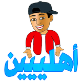 ملصقات واتس اب مضحكة متحركة Zeichen