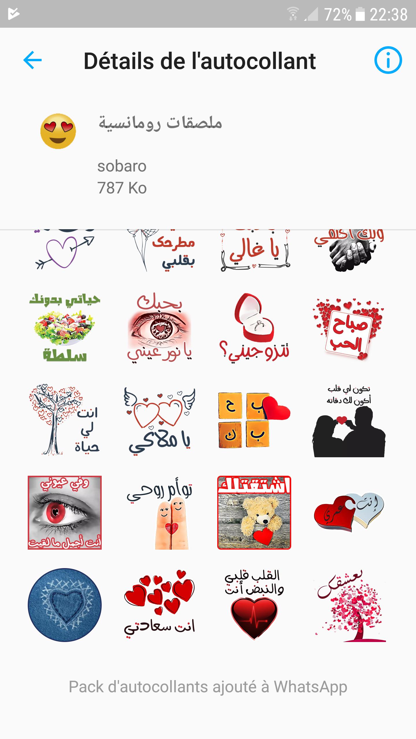 ملصقات للواتس اب APK for Android Download