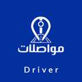 مواصلات - سائق