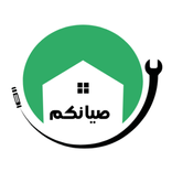 Siyankom - صيانكم