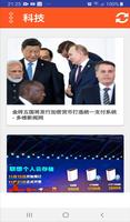 China Latest News capture d'écran 1