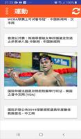 China Latest News capture d'écran 2