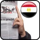 الجرائد المصرية APK