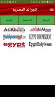 الجرائد المصرية Poster