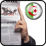 الصحف الجزائرية icône