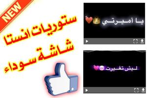 تصميم كرومات وستوريات حديثة 2021 poster