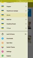 Новости Украины screenshot 1