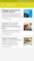 Новости Украины capture d'écran 2