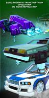 Vehicles Mods for Minecraft постер