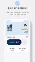 더맘마 홈오피스 ảnh chụp màn hình 2