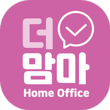 더맘마 홈오피스매니저 icono