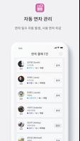 더맘마 홈오피스매니저 captura de pantalla 3