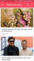 2 Schermata भारतीय आम चुनाव