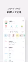 마미톡 screenshot 4