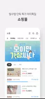마미톡 screenshot 5