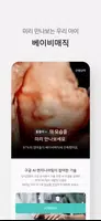 마미톡 screenshot 2