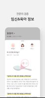 마미톡 screenshot 3