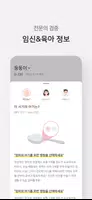 마미톡 screenshot 3
