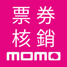 momo核銷 圖標