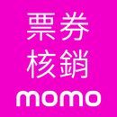 momo核銷 APK