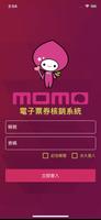 momo核銷 постер