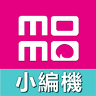 momo小編機 ikon
