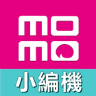 momo小編機 圖標