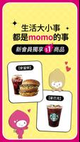 momo購物 постер