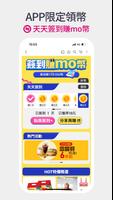 momo購物 poster
