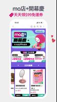 momo購物 скриншот 1