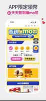 momo購物 Screenshot 2