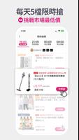 momo購物 screenshot 2