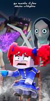 Momo Mods for Minecraft تصوير الشاشة 3