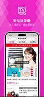 momo看看買 постер