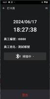 برنامه‌نما momo打卡 عکس از صفحه