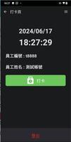 برنامه‌نما momo打卡 عکس از صفحه