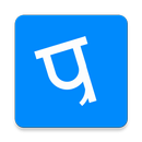 Prakash Barnamaala APK