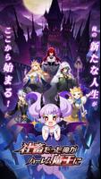 社畜だった俺がハーレム魔王に gönderen