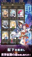社畜だった俺がハーレム魔王に Ekran Görüntüsü 2
