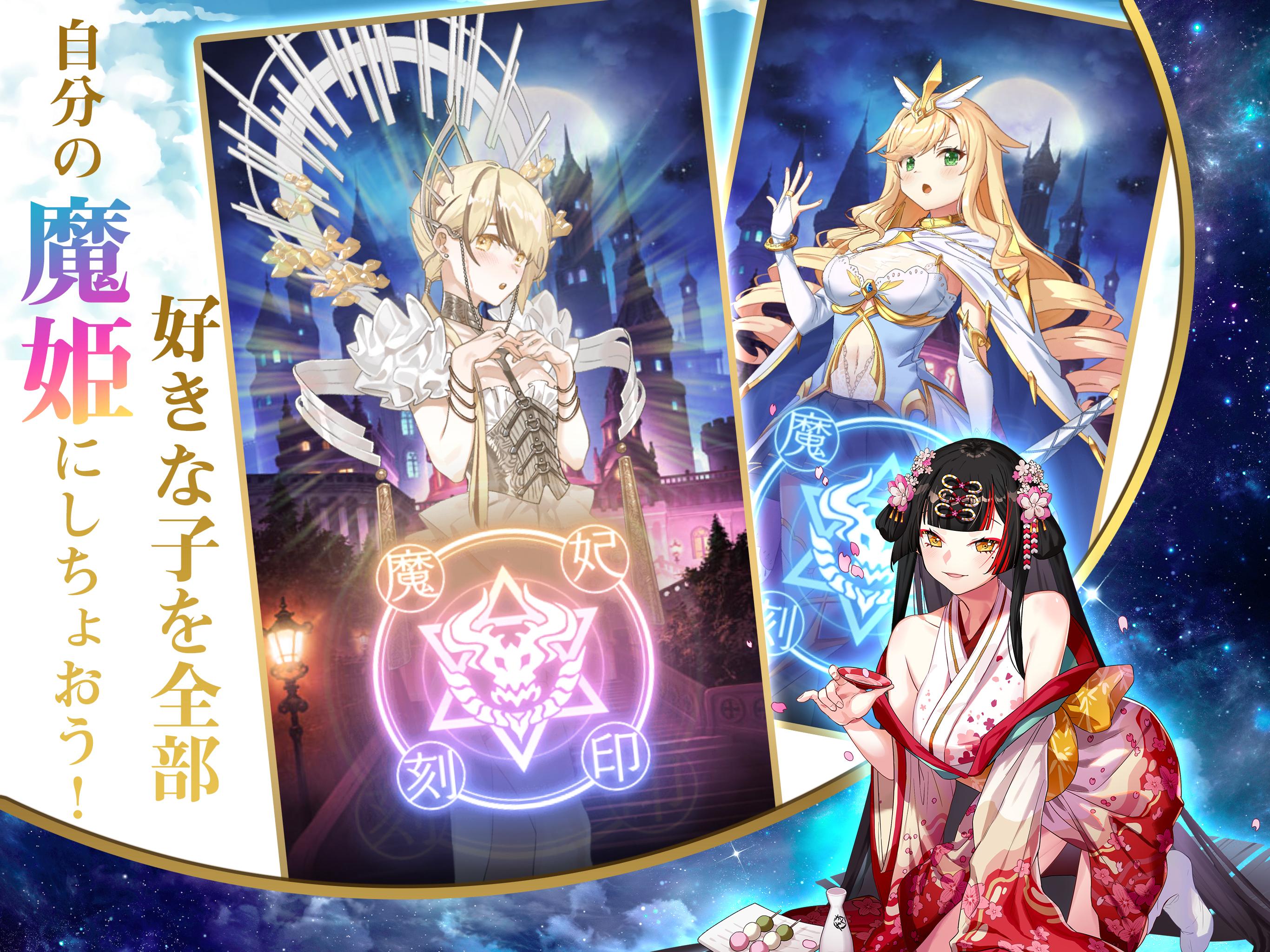 モテモテ魔王の異世界冒険録 今日は世界征服ですか それとも嫁探しですか For Android Apk Download モテモテ魔王の異世界冒険録 今日は世界征服ですか それとも嫁探しですか For Android Apk Download