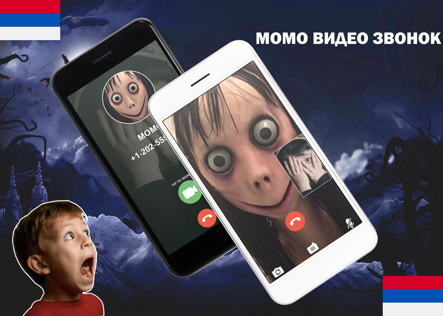 Звонок МОМО видеозвонок