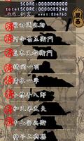 剣豪武芸帳 screenshot 1