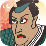 御役人双六 aplikacja