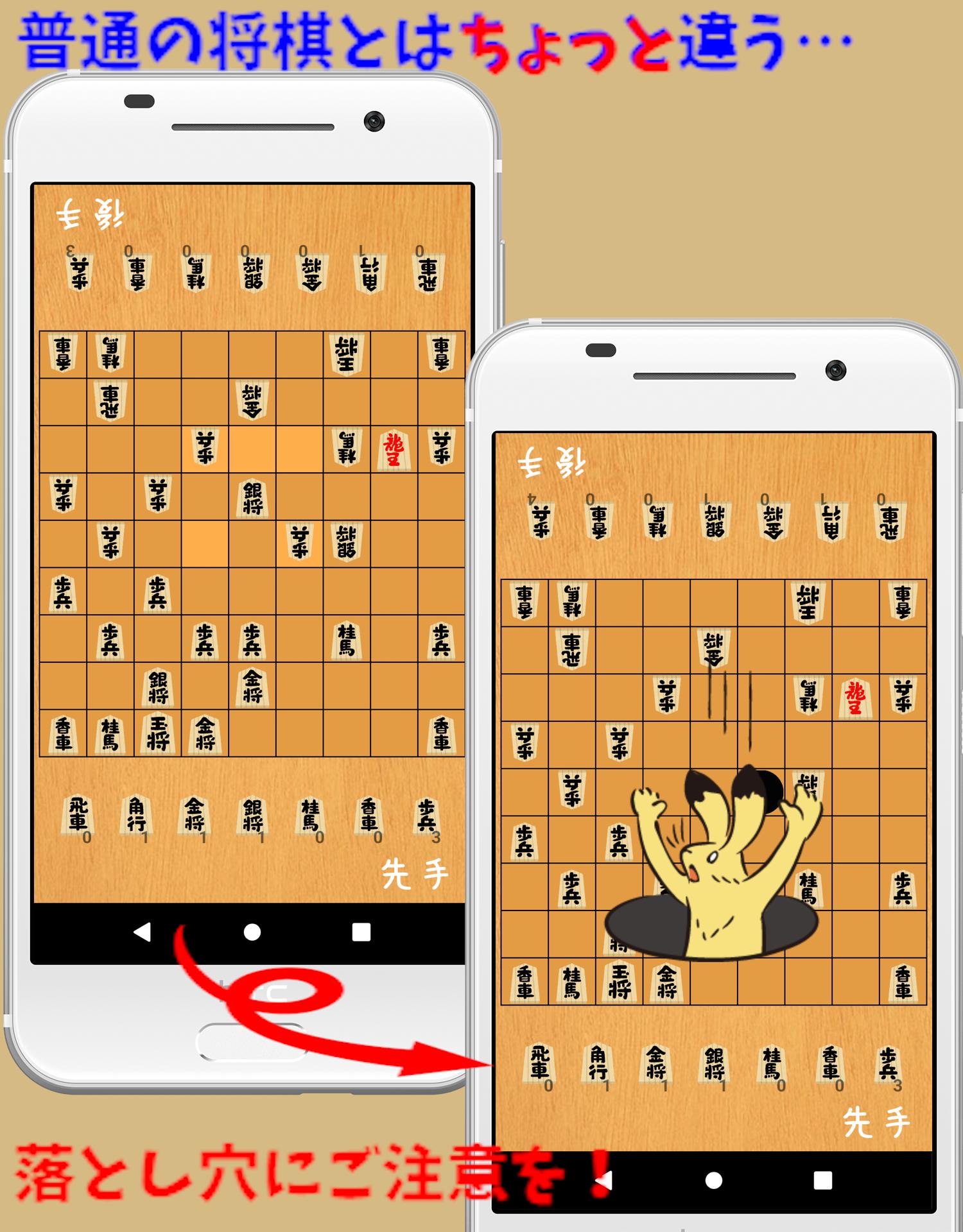 落穴将棋安卓下载 安卓版apk 免费下载 落穴将棋安卓下载 安卓版apk 免费下载
