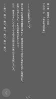 小説を読もう！オフラインリーダー captura de pantalla 1