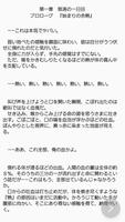 小説を読もう！オフラインリーダー captura de pantalla 2
