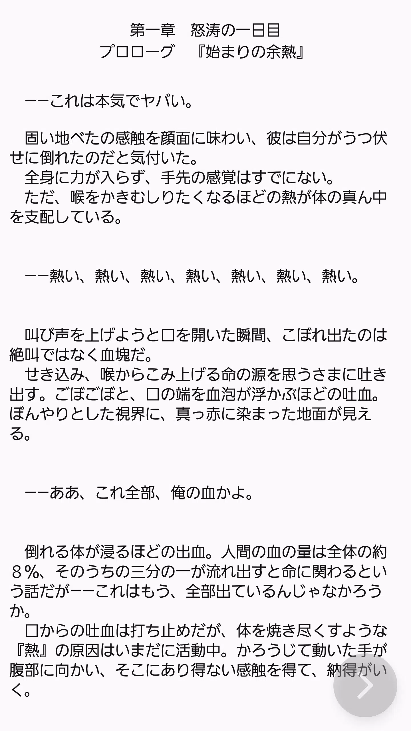 小説を読もう オフラインリーダー For Android Apk Download