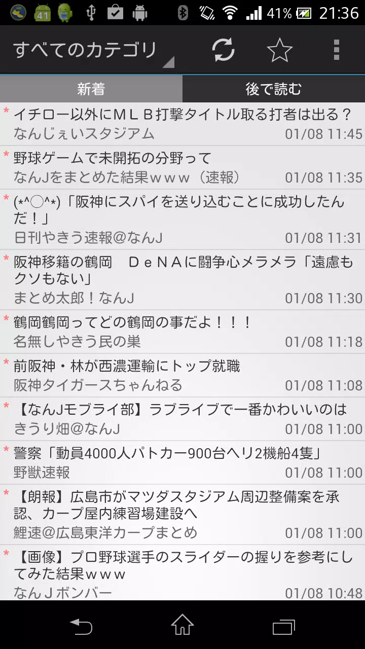 なんjまとめリーダー For Android Apk Download